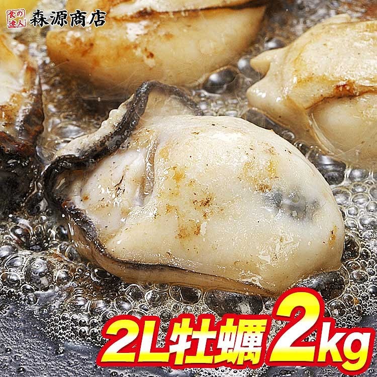 広島県産 牡蠣 特大2L 約2kg