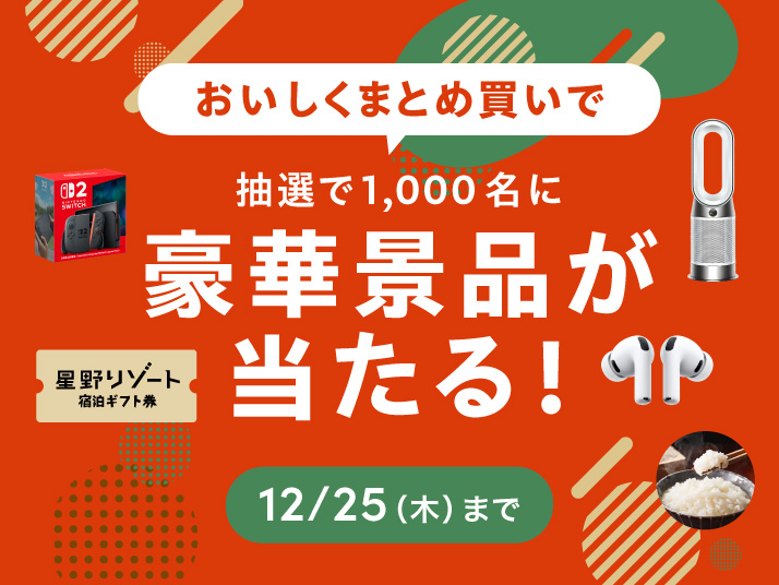 毎週火曜日限定】タイムセール｜永久不滅ポイント・UCポイント交換の