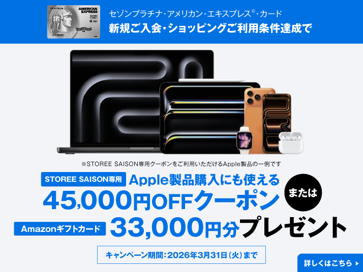 カード新規ご入会キャンペーン