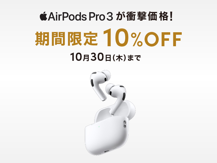 AirPods Pro 3 本体（2個セット販売も可）