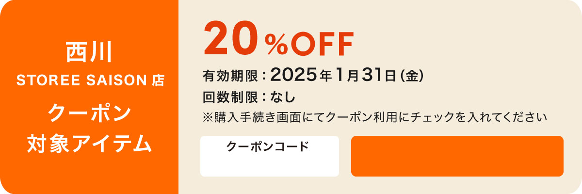 ナイストリップ（JTB旅行券）5,000円分｜永久不滅ポイント・UCポイント交換の「STOREE SAISON（ストーリー セゾン）」