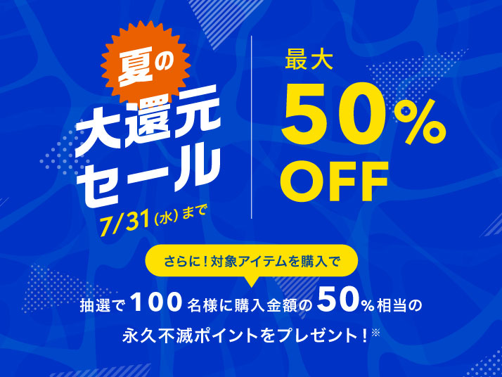 AirPods 最大20%OFFセール｜永久不滅ポイント・UCポイント交換の