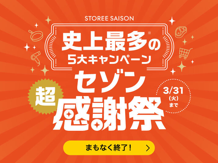 AirPods Pro 3 最大4,950円OFF！｜永久不滅ポイント・UCポイント交換の