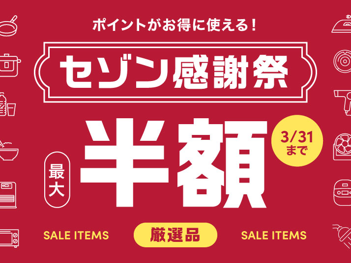 AirPods Pro 3 最大4,950円OFF！｜永久不滅ポイント・UCポイント交換の