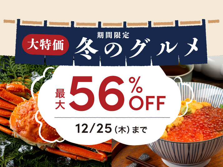 毎週火曜日限定】タイムセール｜永久不滅ポイント・UCポイント交換の