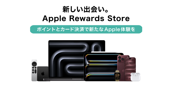 Apple Rewards Store