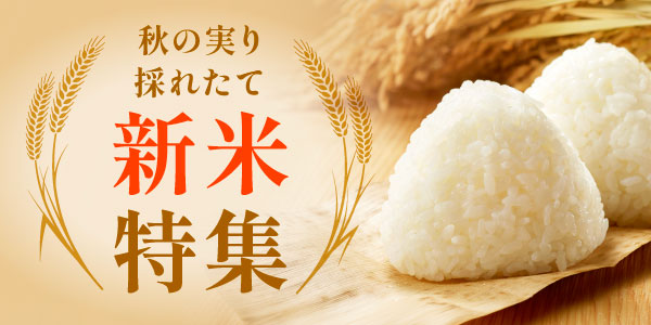 冬グルメ特集