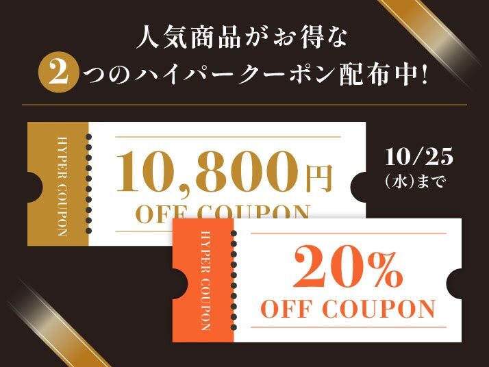 買えば買うほど、ポイントもらえる！「お買物コンボ」｜永久不滅ポイント・UCポイント交換の「STOREE SAISON（ストーリー セゾン）」