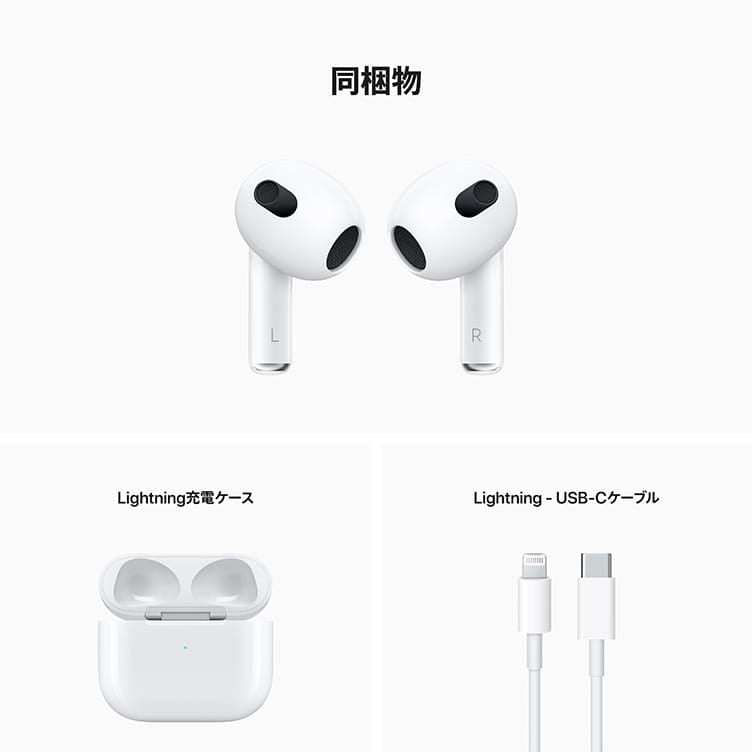 無料配達 販売終了】AirPods(第3世代)｜Apple Rewards Store｜永久不滅 イヤホン