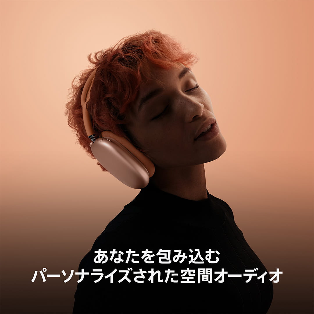 AirPods Max|Apple Rewards Store|永久不滅ポイント・UC AirPods Max|Apple Rewards Store|永久不滅ポイント・UC