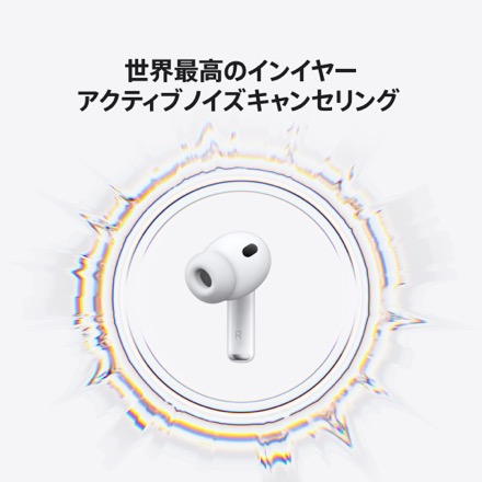 AirPods Pro 3｜Apple Rewards Store｜永久不滅ポイント・UCポイント