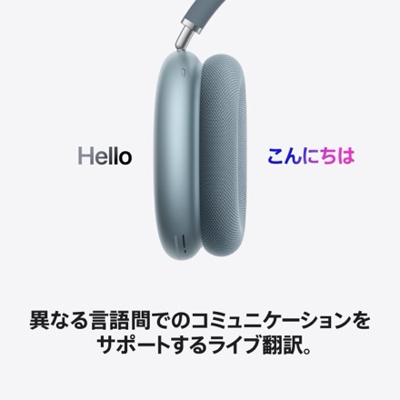 AirPods Max 2｜Apple Rewards Store｜永久不滅ポイント・UCポイント