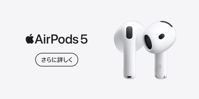 AirPods 5。