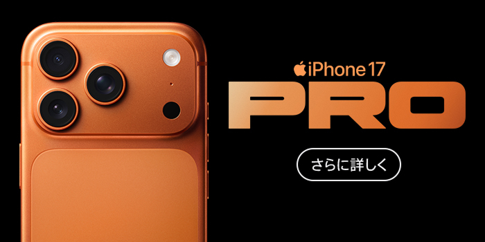 iPhone 17 Pro