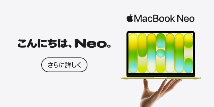 MacBook Neo。こんにちは、Neo。