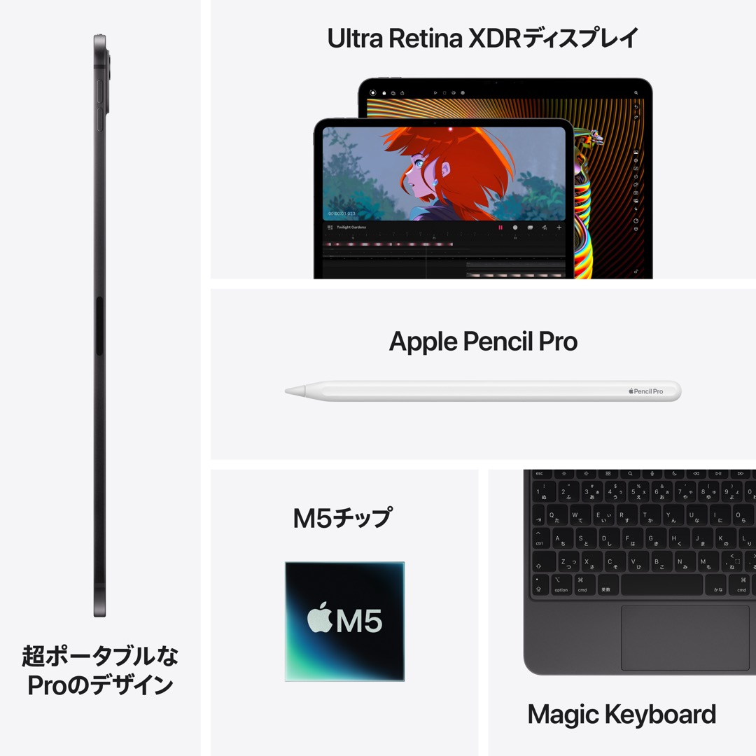 iPad Pro 13（M4)｜Apple Rewards Store｜永久不滅ポイント・UC
