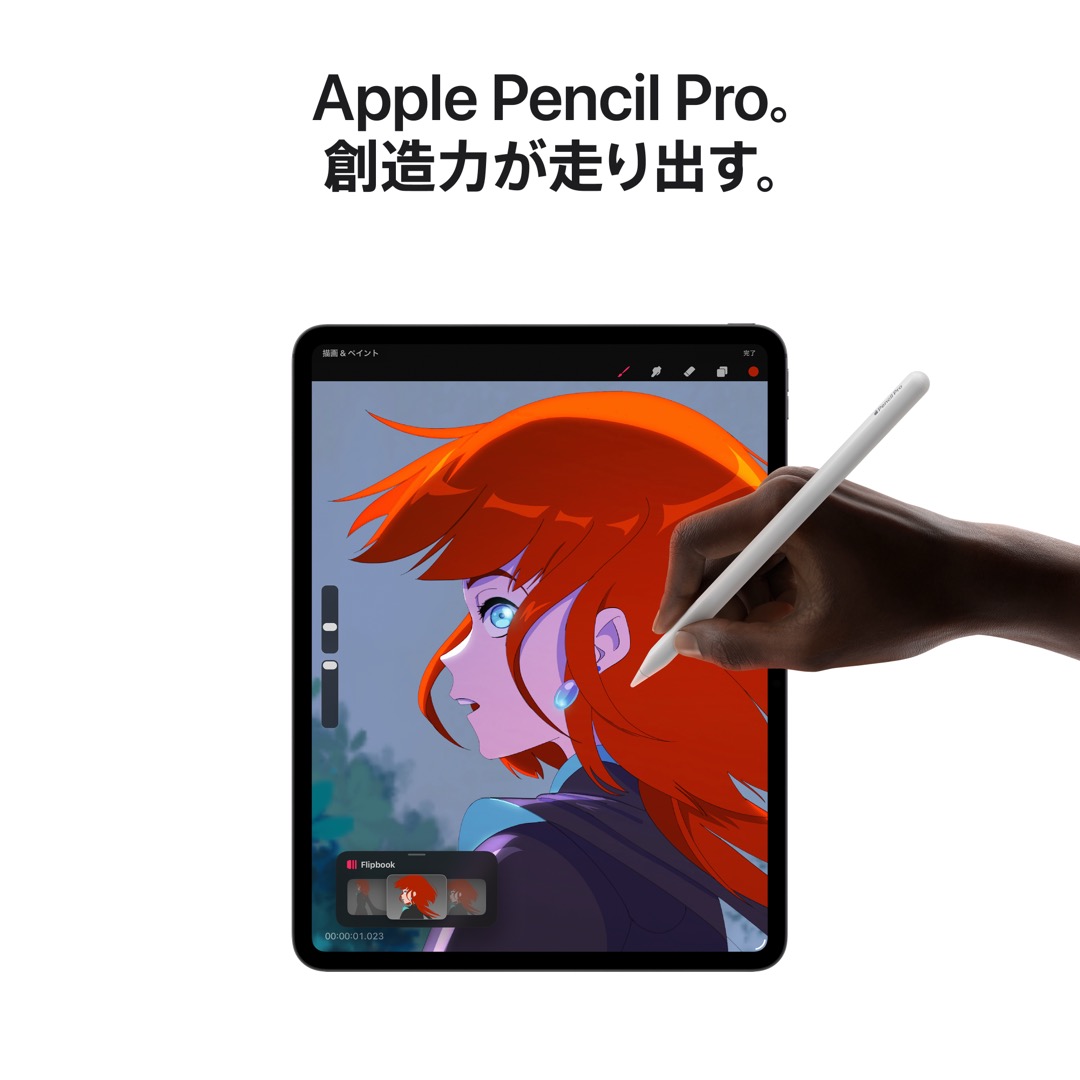 iPad Pro 13（M4)｜Apple Rewards Store｜永久不滅ポイント・UC