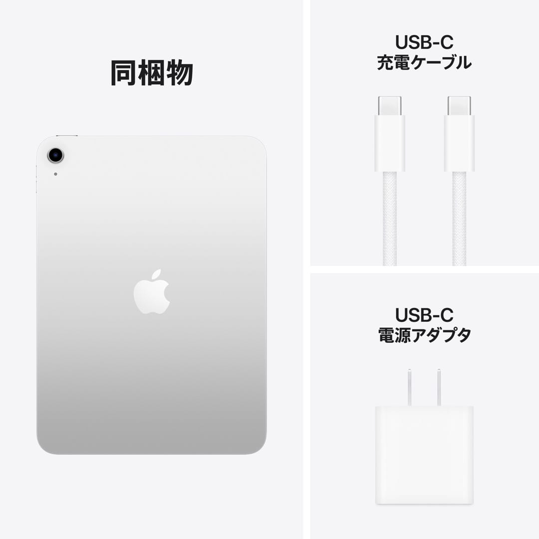 iPad（A16）｜Apple Rewards Store｜永久不滅ポイント・UCポイント交換