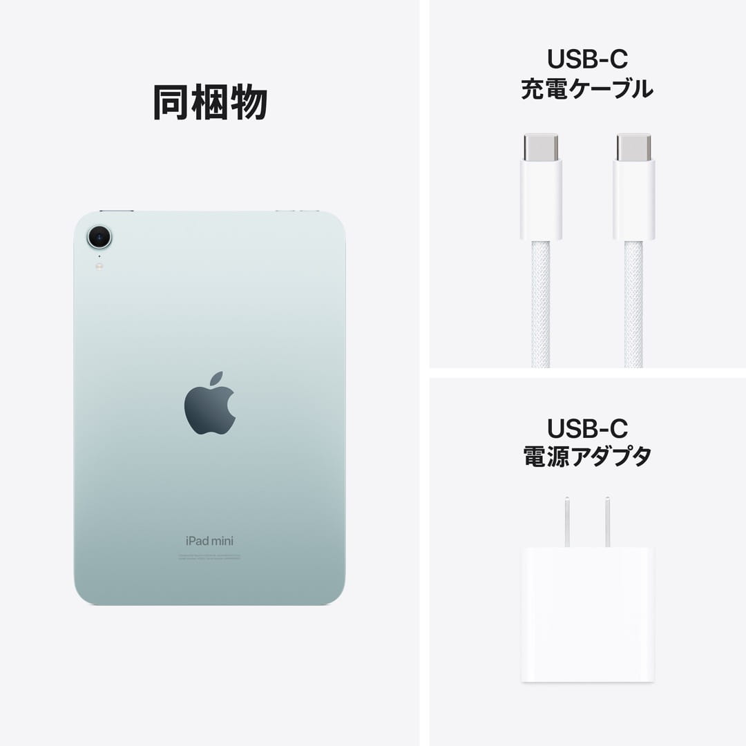iPad mini(A17 Pro)｜Apple Rewards Store｜永久不滅ポイント・UC