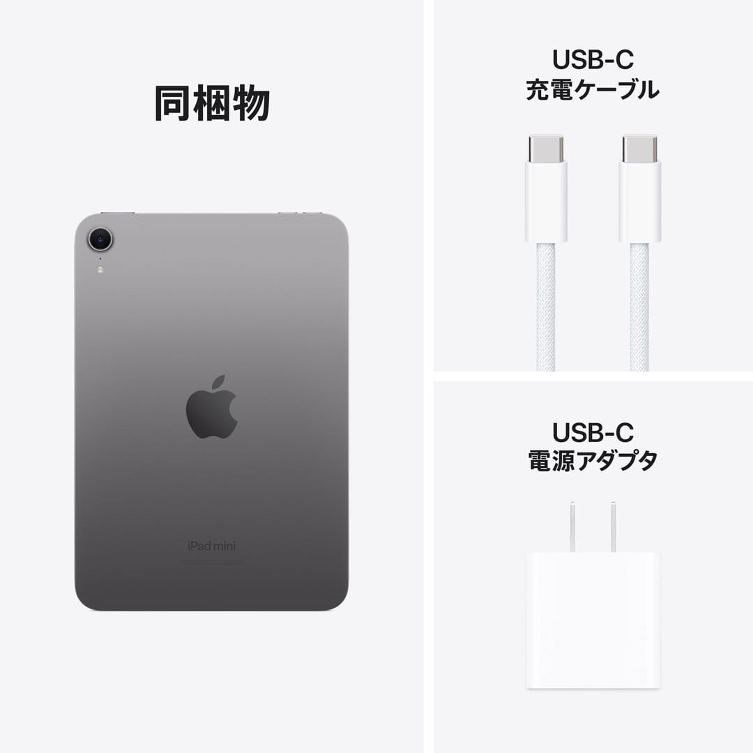 iPad mini(A17 Pro)｜Apple Rewards Store｜永久不滅ポイント・UC