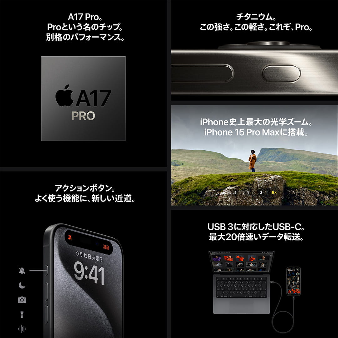 販売終了】iPhone 15 Pro｜Apple Rewards Store｜永久不滅ポイント・UC