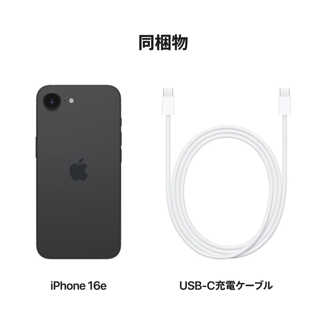 iPhone 16e｜Apple Rewards Store｜永久不滅ポイント・UC