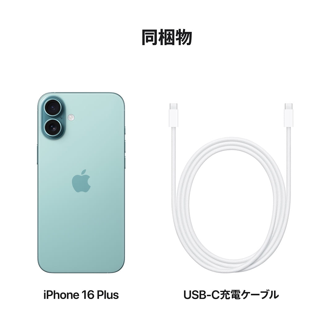 iPhone 16 Plus｜Apple Rewards Store｜永久不滅ポイント・UCポイント