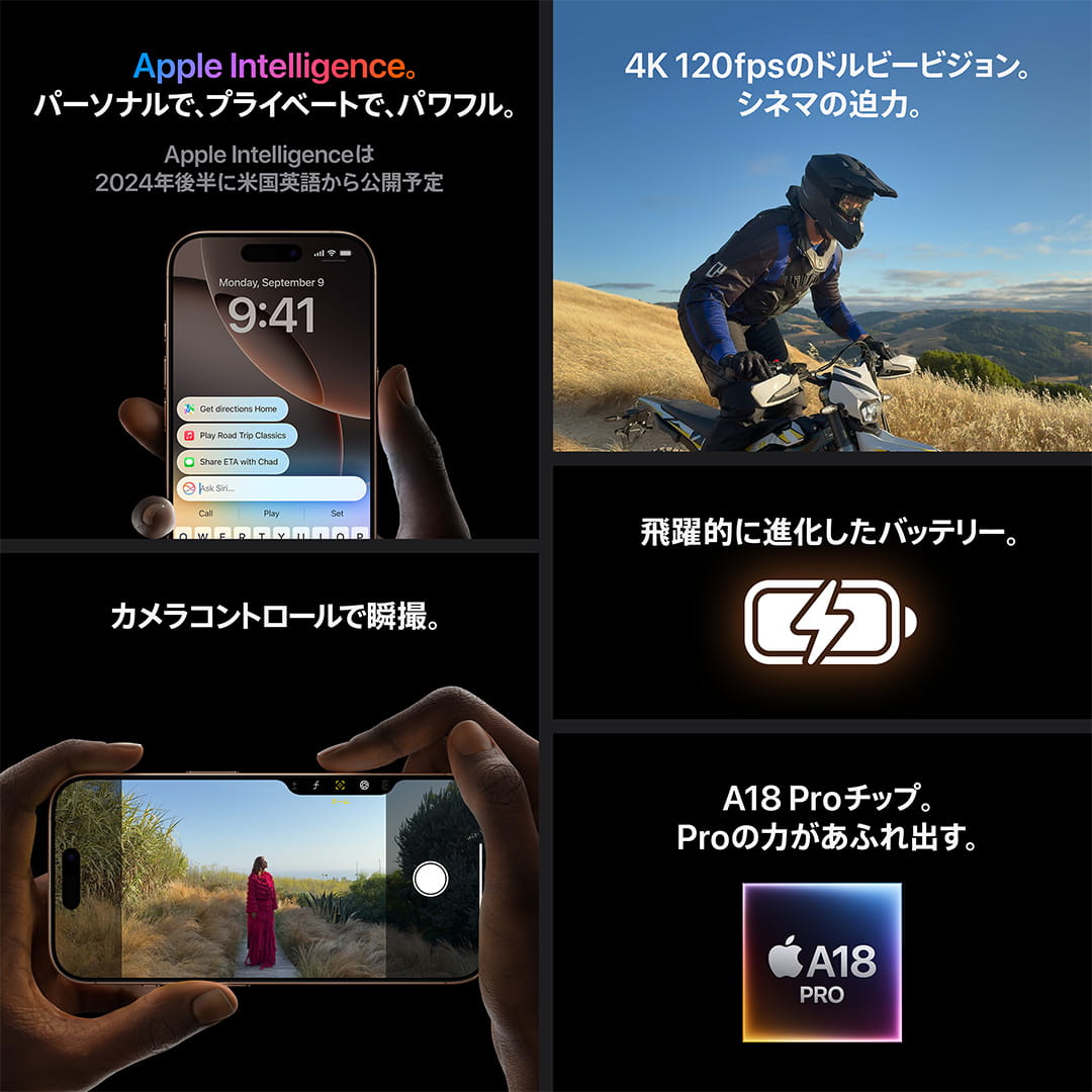 最終値下げ UrbanSophistication iPhone16promax Apple iPhone 16 Pro Max 256GB SIMフリー 価格比較 - 価格.com