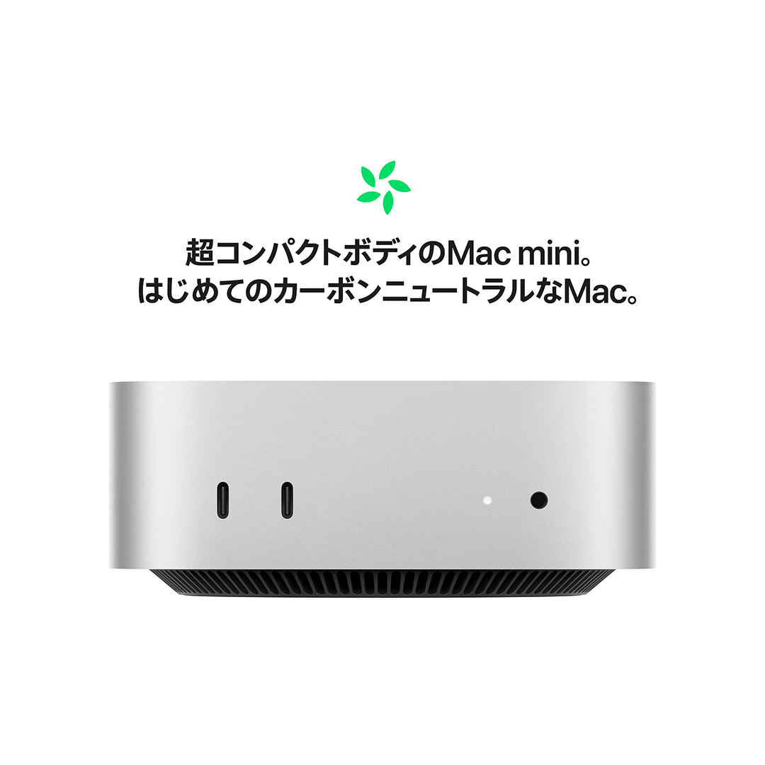 Mac mini(M4)｜Apple Rewards Store｜永久不滅ポイント・UC