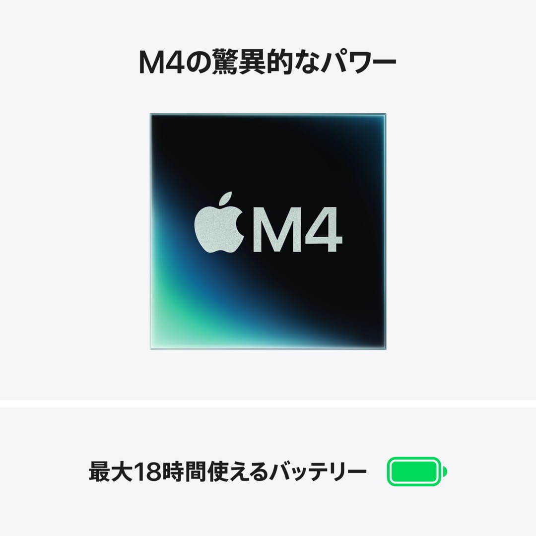 MacBook Air(13インチ M4)｜Apple Rewards Store｜永久不滅ポイント