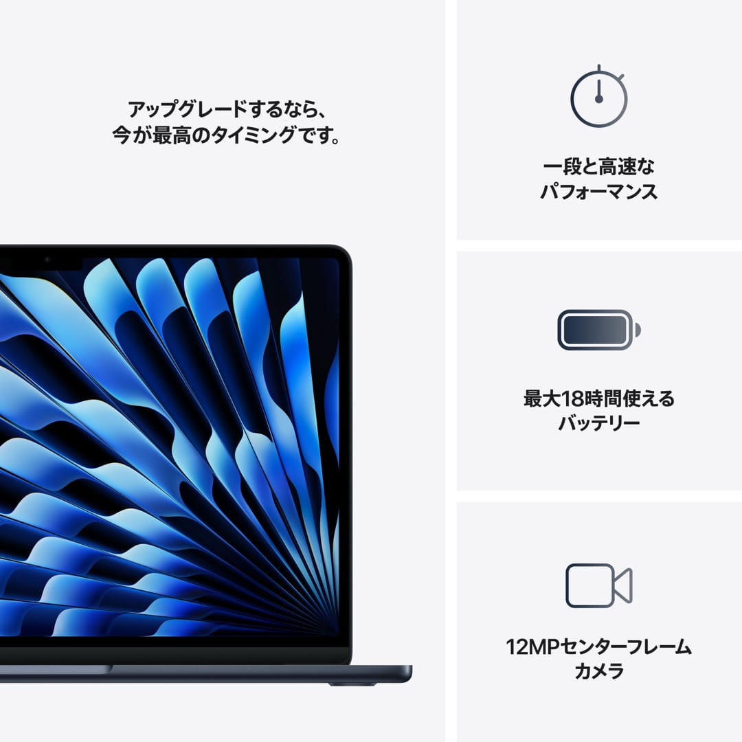 MacBook Air(13インチ M4)｜Apple Rewards Store｜永久不滅ポイント