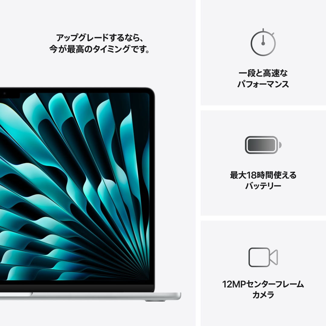 MacBook Air 15インチ(M4) | Apple Rewards Store｜永久不滅ポイント