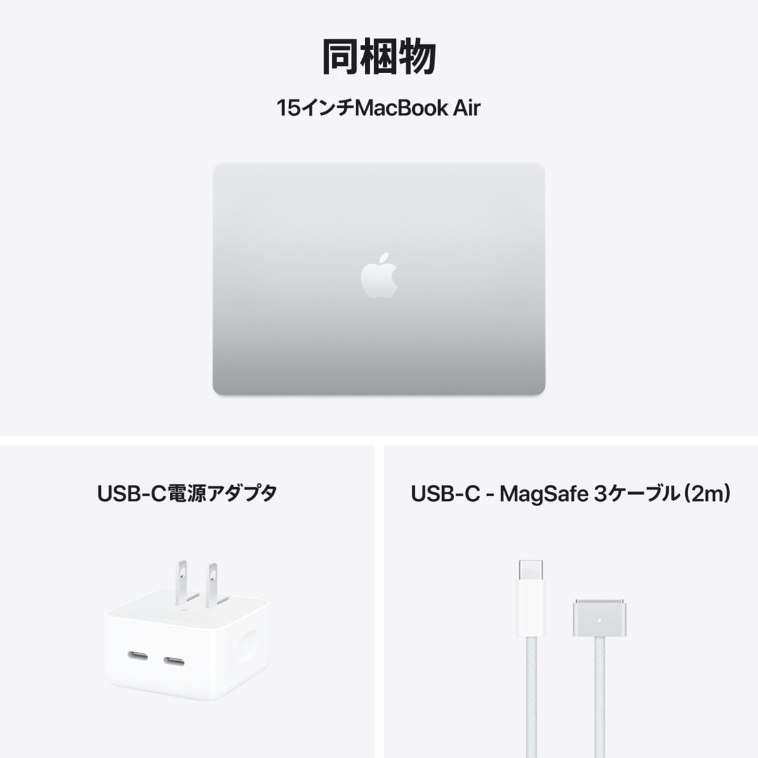 MacBook Air 15インチ(M4) | Apple Rewards Store｜永久不滅ポイント