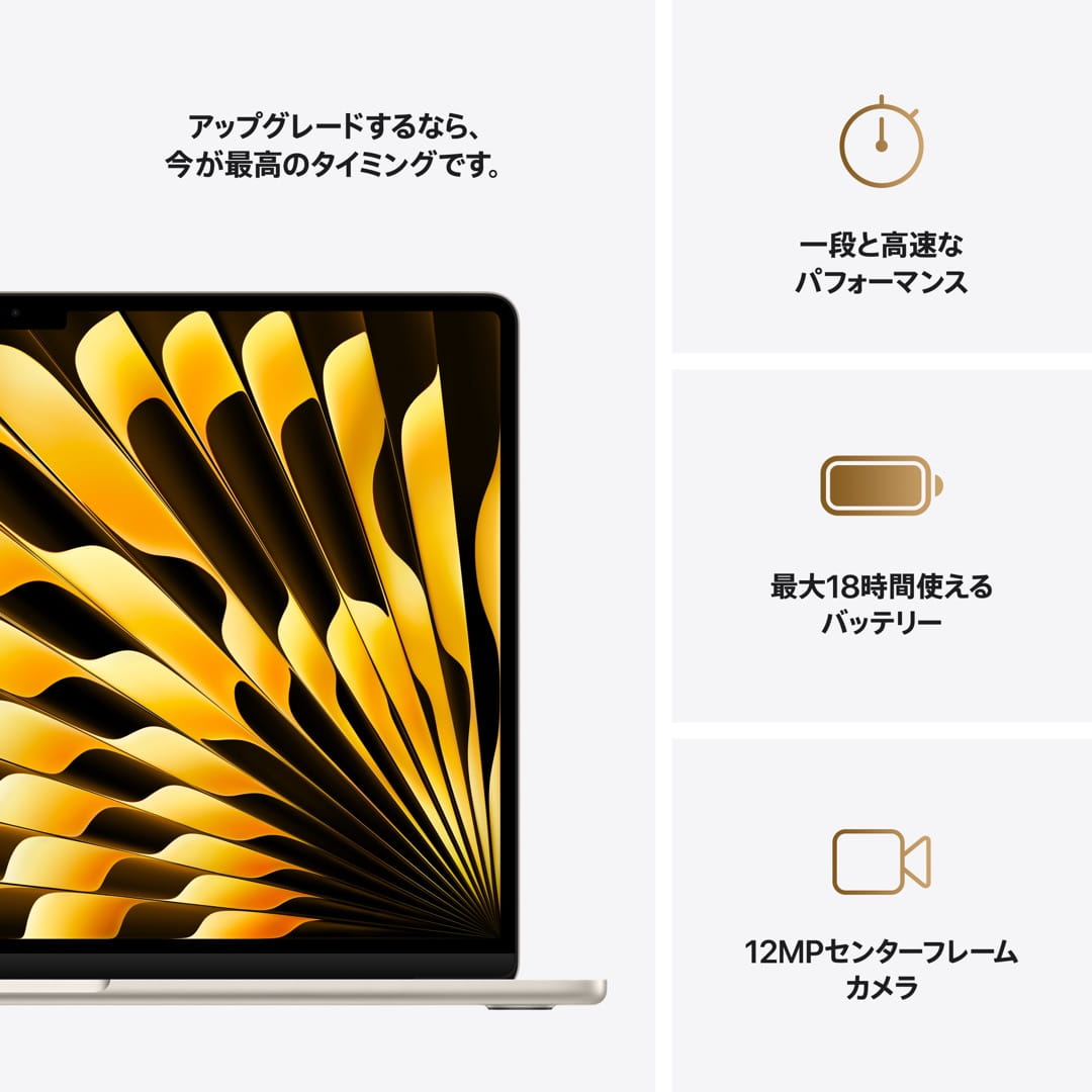 MacBook Air 15インチ(M4) | Apple Rewards Store｜永久不滅ポイント