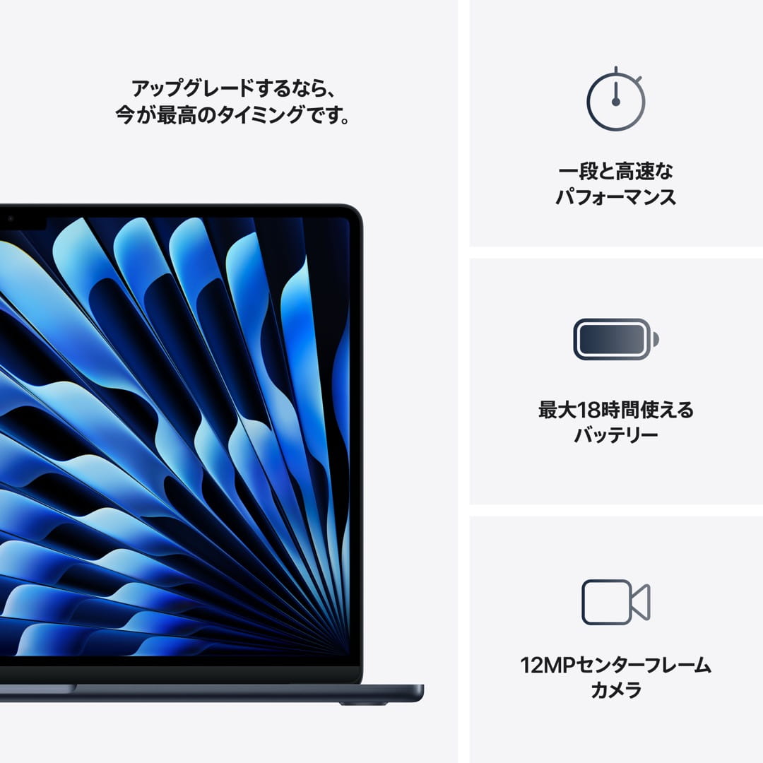 MacBook Air 15インチ(M4) | Apple Rewards Store｜永久不滅ポイント