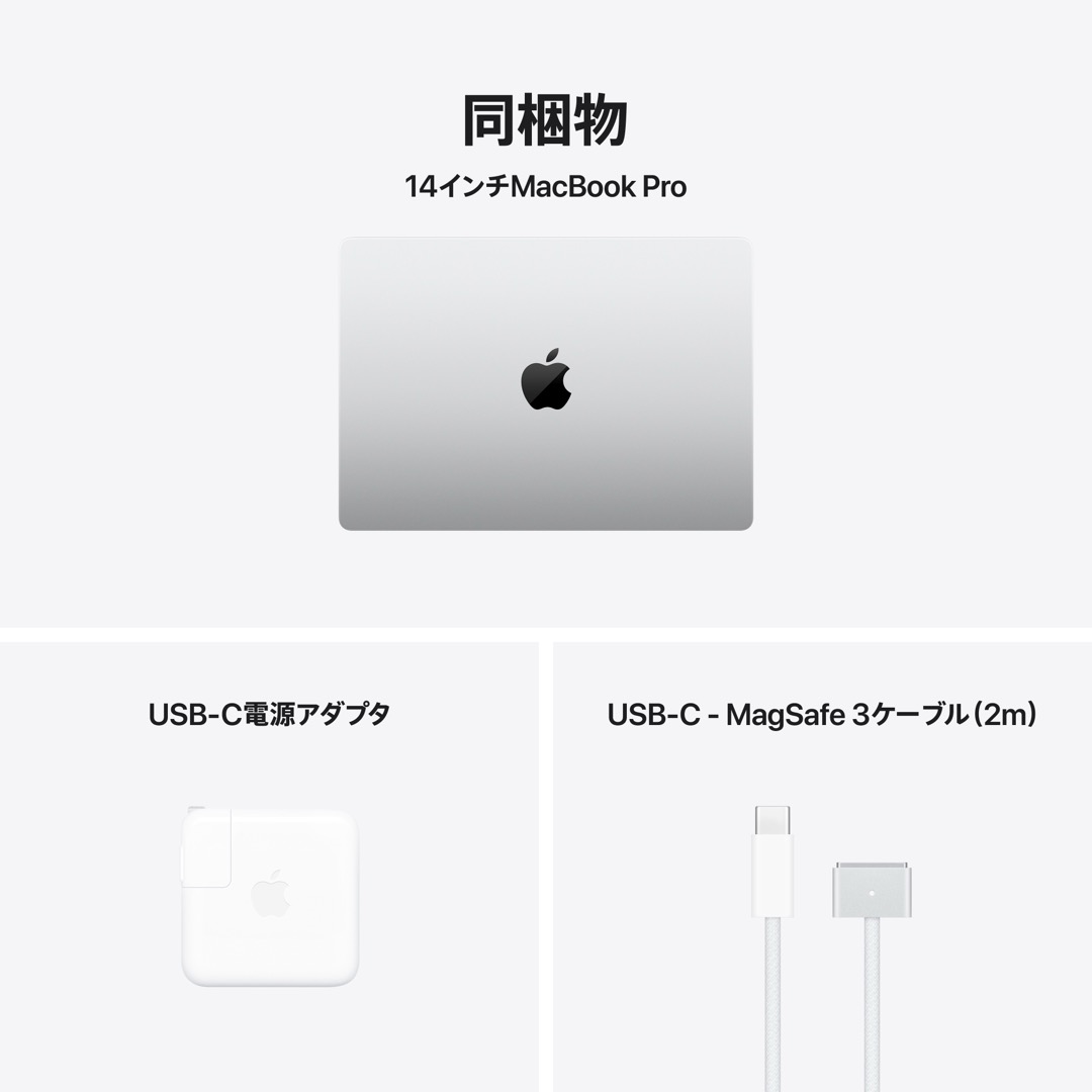 MacBook Pro 14インチ(M4)｜Apple Rewards Store｜永久不滅ポイント