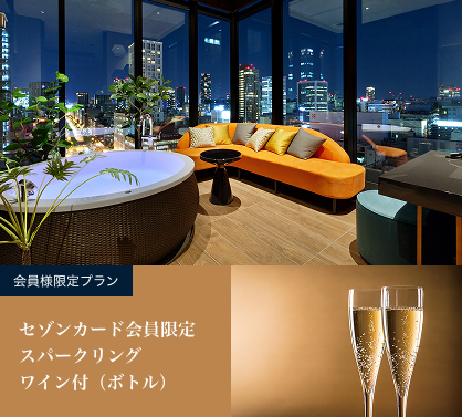 【大阪】＜限定＞大阪エクセルホテル東急 ROOM MINAMI ペア1泊朝食付