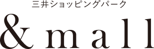 三井ショッピングパーク &mall
