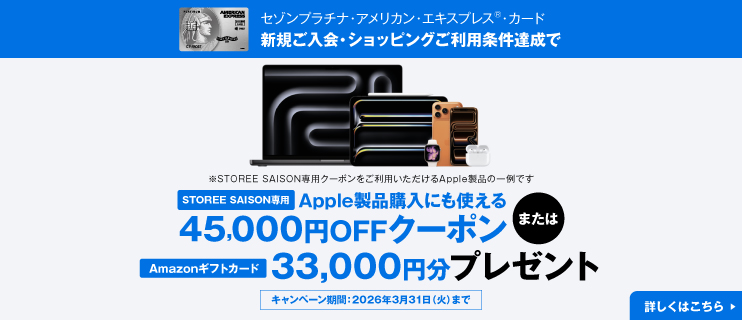 カード新規ご入会キャンペーン